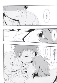 常夏アバンチュール (Danganronpa)