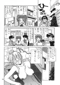 (C53) [Nawanoren (Various)] NN Dawn (Battle Arena Toshinden)