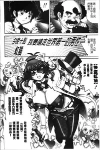 [Yanagawa Rio] Hajimete no SEX [Chinese]