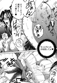 [Yasuhara Tsukasa] Boku no Katei Chijou