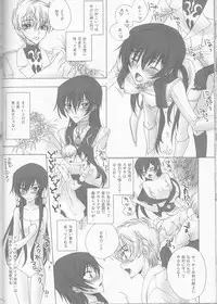 (C75) [MAX&COOL. (Sawamura Kina)] Tomadoi Bitter Tune (CODE GEASS: Lelouch of the Rebellion)