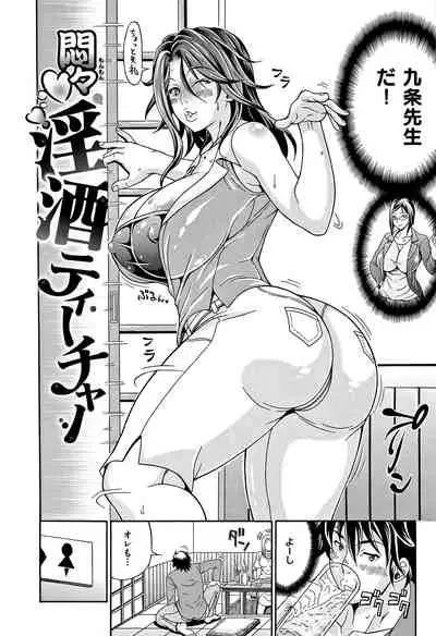 [Andou Hiroyuki] Mamire Chichi - Sticky Tits Feel Hot All Over. Ch. 1-3, 5, 7, 9-11,13 [Decensored]