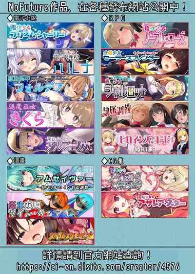 [No Future (Sumisuzu, Hashioto Ranki)] Mahou Shinki Amsaver ~Mibare Heroine Kyouhaku Choukyou 3~[Chinese] [無患之子] [Digital]