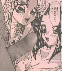 Cotton Comic 1995-02 [Incomplete]