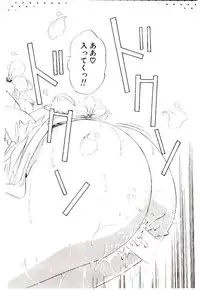 [Sou! Dengaku] Milky Angel Ena