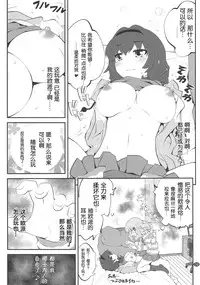 (C86) [Purimomo (Goyac)] Himegoto Flowers 7 (YuruYuri) [Chinese] [无毒汉化组]