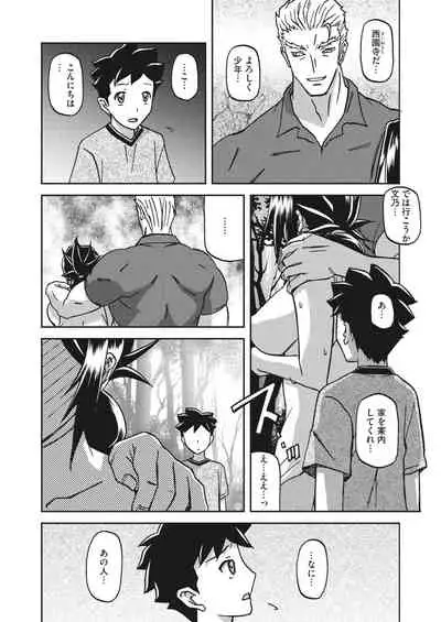 COMIC HOTMiLK Koime Vol. 34