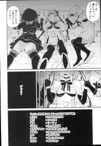 (C94) [Kitsuneya (Leafy)] Chibikko Eirei to Naisho no Okusuri Techou - Young lady hero secret medicine notebook (Fate/Grand Order)