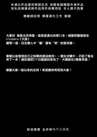 (Bokura no Love Live! 15) [Tatakai no Kiseki (Senyuu)] Nico Maki Nyan Nyan Hon (Love Live!) [Chinese] [北京神马个人汉化]