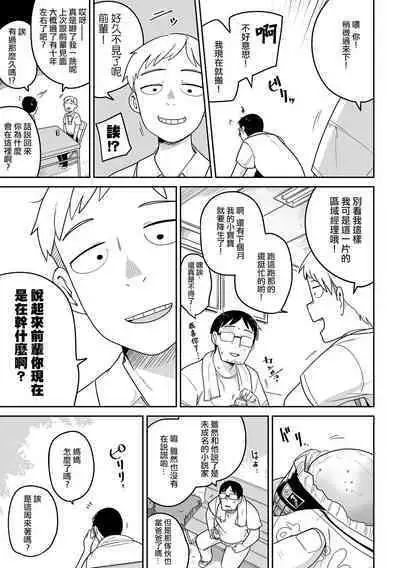 Donzoko Shoujo no Uta | 底端少女的歌