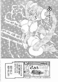 [Dorei Jacky] Chikan Yamakan Dairinkan