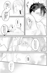 [Uehara Ari] Kaikan Virginity [Digital]