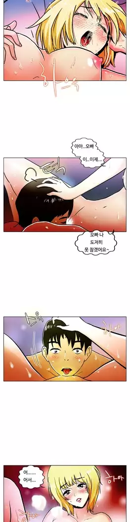 One Room Hero Ch.1-39
