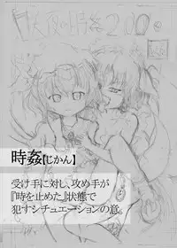 (SC53) [Nata de Coco Soda (Shimagarasu)] Sakuya no Jikan 2:00 - Sakuya's Time F*ck 2:00 (#4) (Touhou Project)