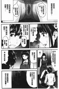 Tadashii Koubi no Susume | 正確的交尾法推薦你