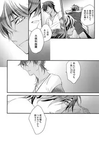 (C92) [irorabbi (Arima)] Kuri Mitsu Sairokushuu "Tomoshibi Tsuzuri" (Touken Ranbu)