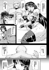 [Sukesaburou] Phantom Online Etsuraku no Genei Dainanawa Persona | 愉悦的幻影 第七話 人格 (Haiboku Otome Ecstasy Vol. 12) [Chinese] [鬼畜王漢化組] [Digital]