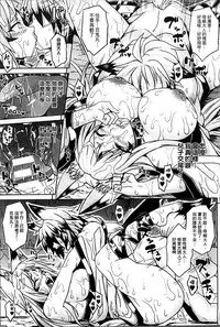 [Somejima] Haramase Immoral [Chinese]