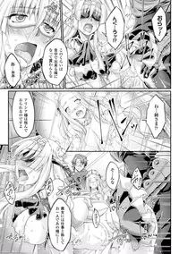 [Anthology] Heroine Pinch Vol. 10 [Digital]