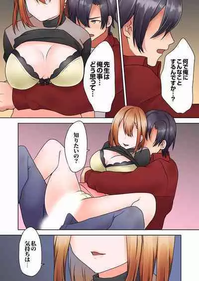 [Himino] Katei Kyoushi no Yuuwaku Sex 