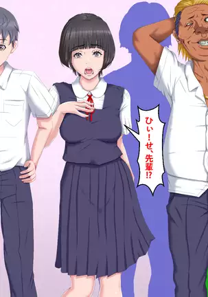 Boku o Ijimeteita Kuzuo ni Kanojo o Netoraremashita.