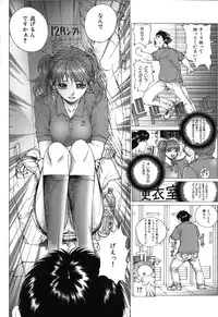 [Ichitomo Kazutomo] Kou Musume (Seme Musume)