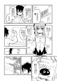 [Felcferc. (Yabai Yuuta)] Hazukashigaruna yoon (Owari no Seraph) [Digital]