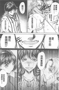 (NABURU)母娘姦刑 (真激COMICS)【Chinese】