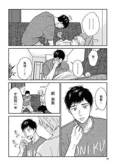 [Rakuta Shouko] Ameagari no Bokura ni Tsuite | 雨后的我们 Ch. 7-12 [Chinese] [Digital]