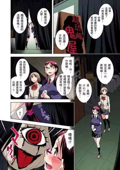 Zetsumetsu Kigu Danshi ~ Boku no Kokan ga Nerawareru Wake | 瀕臨絕種的男子～所有人都在覬覦我的小弟弟 Ch.1-19
