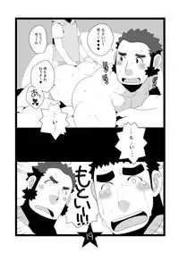 [Itachi Gokko (Takezamurai)] Papa Shiri 2 Ojisan ga Yattekita!! [Digital]