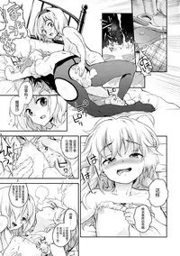 (C87) [Terebi-san (Chuusuu Kairo)] Touhou Terebi-san 4 (Touhou Project) [Chinese] [靴下汉化组]