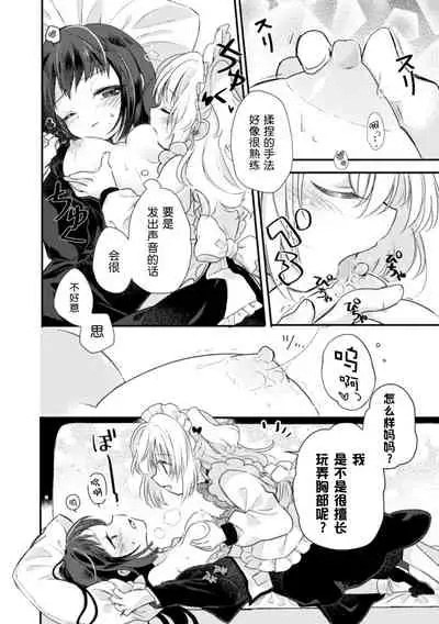 2D Comic Magazine Kinshin Yuri Ecchi Vol. 2