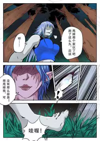 《附身是个什么玩意？》 附身暗夜精灵