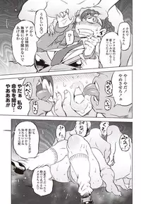 COMIC Penguin Club 2012-01 [Digital]