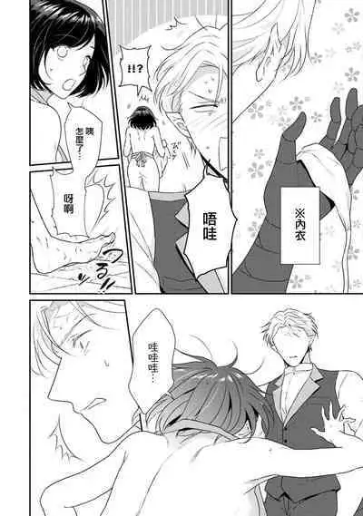 [Narada Yamato] Tensei Majo wa Ryuuzoku no Mamono-sama ni Kakowaremasu | 转生魔女被魔龙金屋藏娇了 1-9 [Chinese] [莉赛特汉化组]