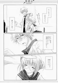 (COMIC1☆4) [CHRONOLOG (Sakurazawa Izumi)] LOVER SOUL PINK (Gintama)
