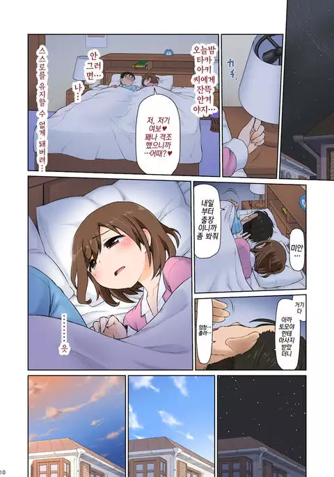 Mama Hame Sex no Ni|마마하메섹스2