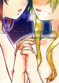 [Katuraya (Takemaru)] The Secret First Ticket (Mahou Shoujo Lyrical Nanoha) [English] (NanoFate + Tigoris Translates)