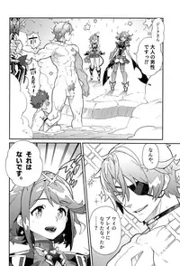 [Article 60 of Criminal Code (Shuhan)] Jikureko Onsen Tour Series 1 [Superbia Kidan] (Xenoblade Chronicles 2)