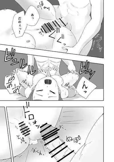 Kuze Nagi wa Burusera Shop no Owner de Aru. Vol. 2