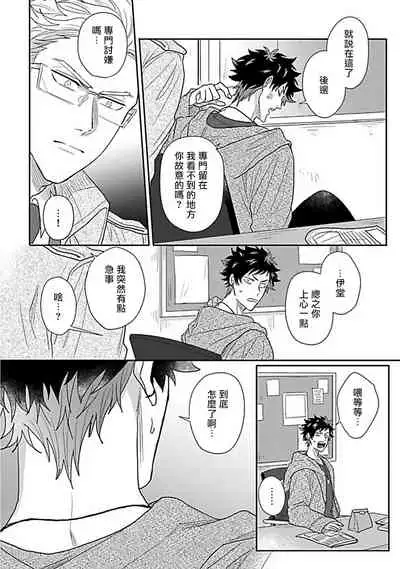 [Jita] Double Fake Tsugai Keiyaku | Double Fake－ 番之契约 1-2 [Chinese] [拾荒者汉化组] [Digital]