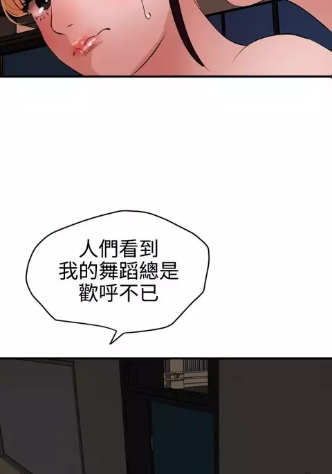 Desire King 欲求王 Ch.41~47