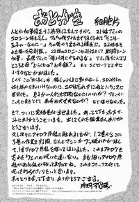 [Maka Fushigi] Akumaku Magic Kanzenban 3