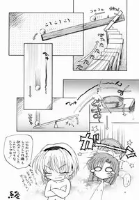 (C67) [Kuroshikatei (Unno Hotaru)] Higurashi Dakara Hinnyuu Hon (Higurashi no Naku Koro ni)