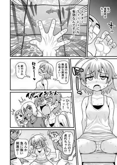 [Chimamire Yashiki (Gachonjirou)] Sadayo ga Tanetsuki Oji-san ni Yarareru Manga