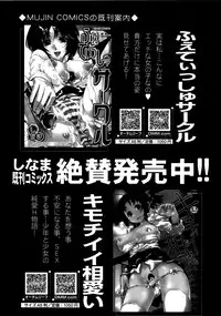 Comic Mugen Tensei 2014-03
