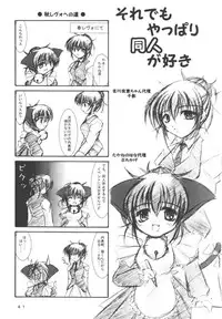 (CR30) [Takane no Hanazono (Takane no Hana)] Elopement (Sister Princess)