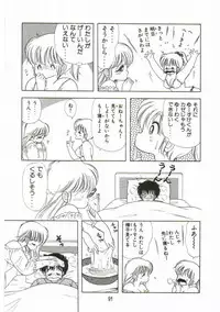 [Kamimura Sumiko] 1+2=Paradise Vol.1