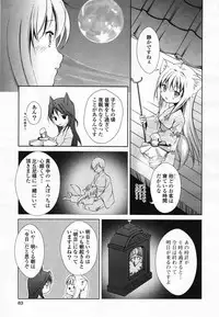 COMIC Yuri Hime S vol.12